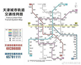 天津地铁几点开始到几点结束?