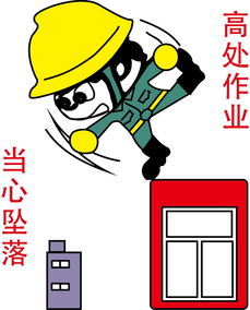 高处作业指的是什么?