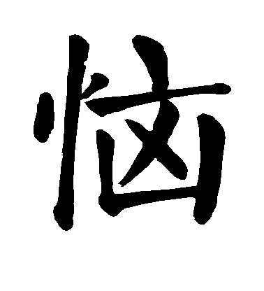 珩字为什么是凶珩字为何是凶