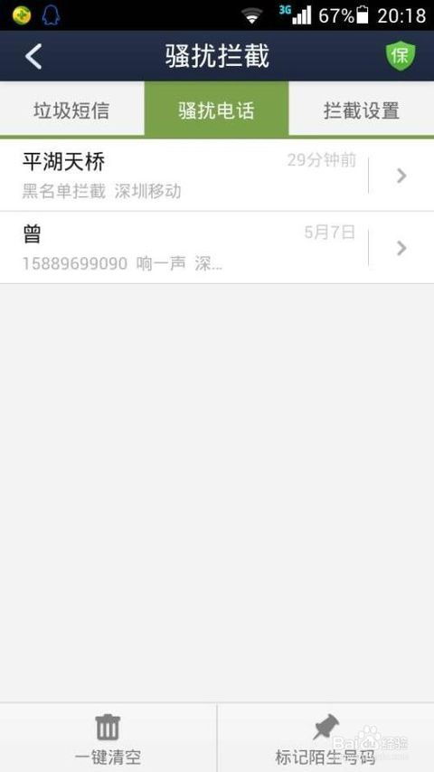 电话号码被拉黑了打电话会提示什么