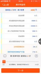 请问基本保额是什么意思