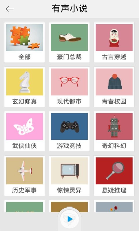 爱听书网