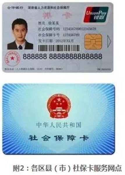 怎么查询自己的社保卡在哪里领取?