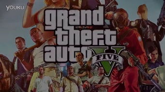 gta6和gta7哪个好玩?坐等高手解答!