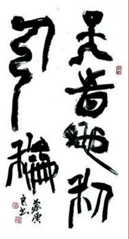 天时地利人和是什么意思