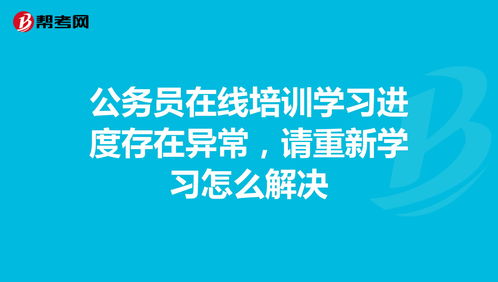 公务员培训哪个机构好