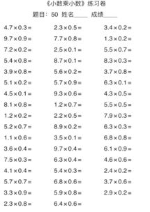 六年级数学口算题100道「含答案」