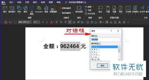 大写金额用圆还是元