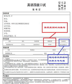 英语六级准考证怎么打印