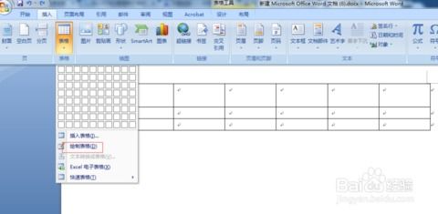 在word文档怎么做表格
