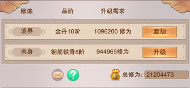 修真等级有几个境界