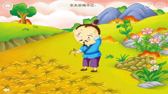 揠苗助长的意思是什么?