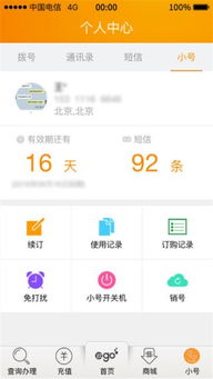 重庆电信宽带网上缴费
