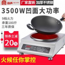 容声电磁炉显示p9怎么回事