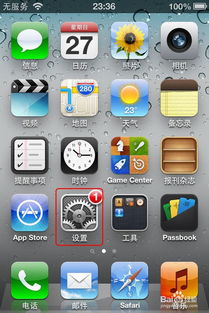 如何查看iPhone的初始激活时间?