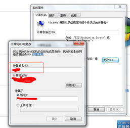 如何修改电脑的用户名?