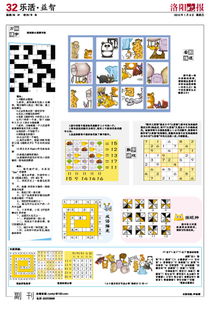 有趣的数字成语接龙