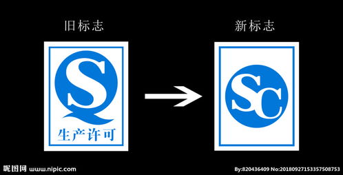 食品sc标志是怎样的?