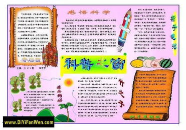 电子手抄报怎么制作