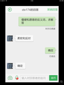 僵硬的近义词是什么