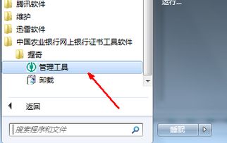 农行K宝手机上怎么用?K宝使用方法看这里