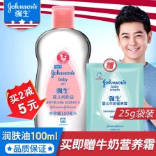 强生婴儿润肤油