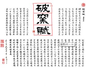 寒窑赋全文和翻译