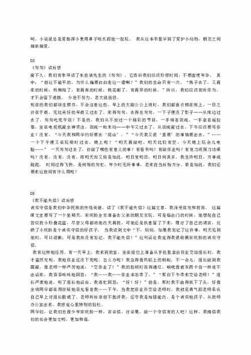 读后感的写作方法和技巧