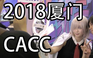 cacc的意思