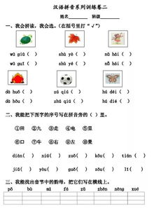 比赛的拼音