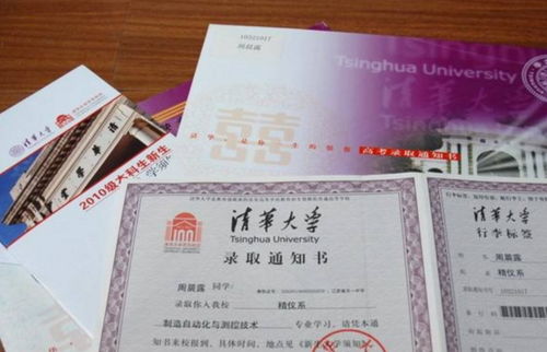 录取通知书一般什么时候到?