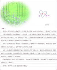 我和幸福有约定歌词