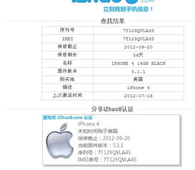 苹果手机序列号怎么查询在哪里查询