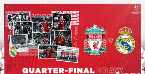 欧冠八强还抽签吗