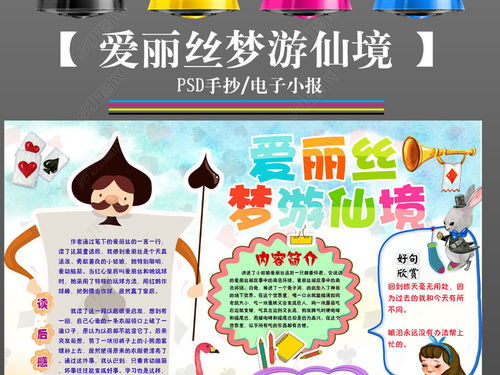 好书推荐卡手抄报简单