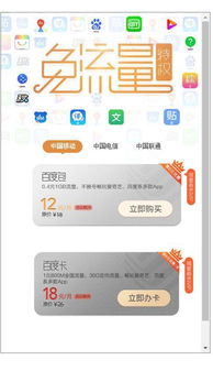 移动18元套餐包括什么?