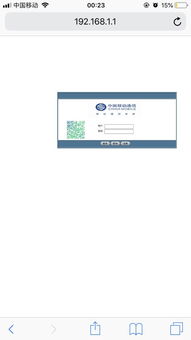 中移禹路由器怎样设置密码