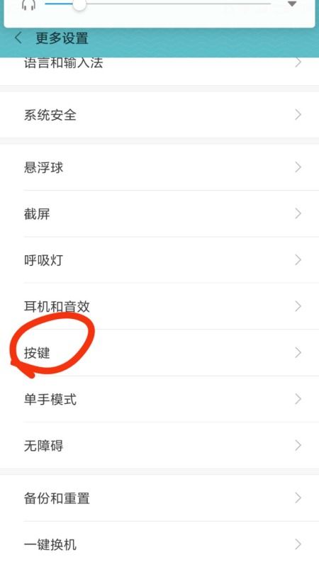 小米返回键怎么设置