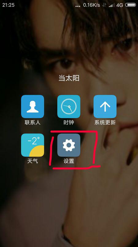 小米手机的私密相册怎么打开?