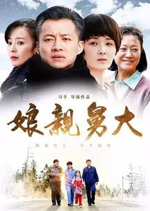 娘亲舅大俗语是什么意思 娘亲舅大俗语的意思是什么