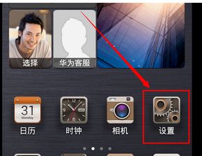 华为热点共享怎么开