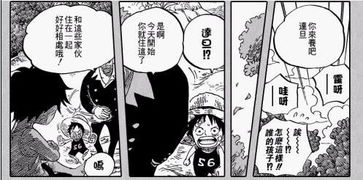 漫画海贼王路飞爷爷出现的那集是第几集