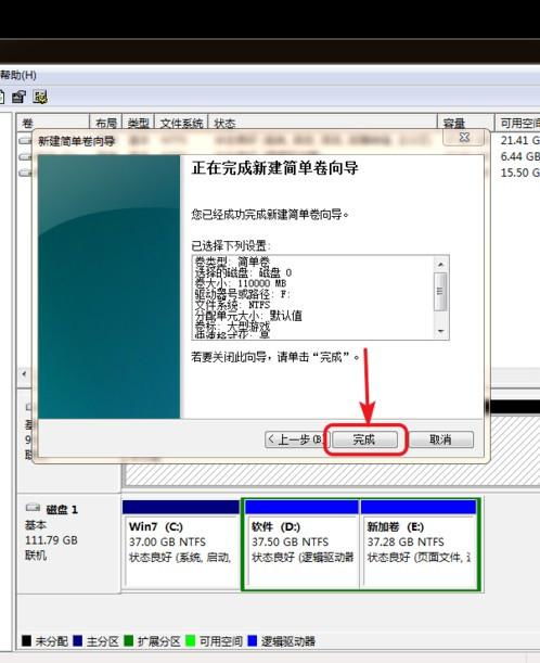 机械硬盘分区怎么分