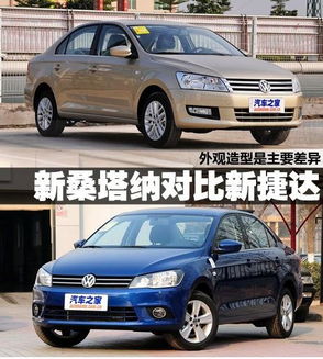 新款出租车桑塔纳好还是捷达好