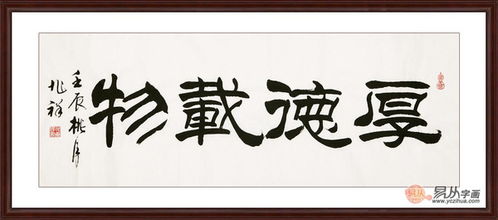厚德载物的真正含义是什么?