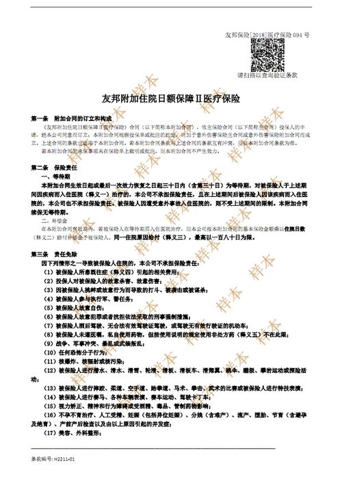住院病历号是什么?