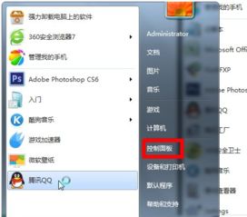 win7放大镜怎么设置
