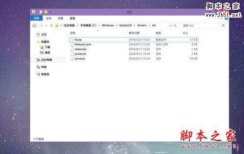 怎么修改hosts