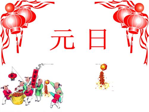 “新桃、旧符”指的是