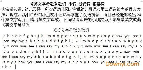 字母歌歌词是什么?
